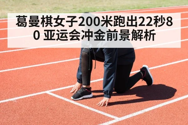 female sprinter running track