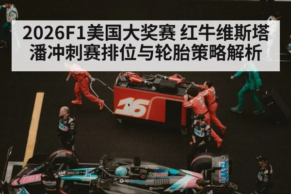 Formula 1 pit crew changing tires