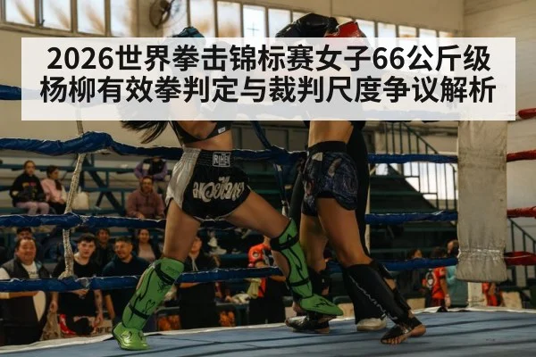 women boxing match ring action