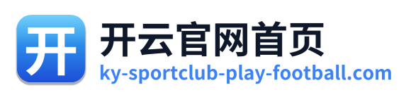 开云官网首页 Logo